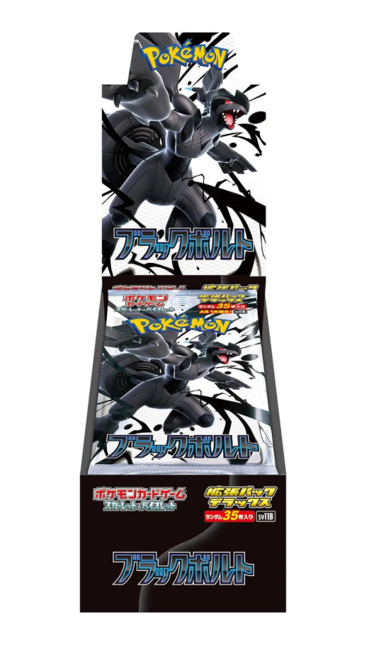Pokemon Cards - Black Bolt Deluxe Booster Pack Japanese