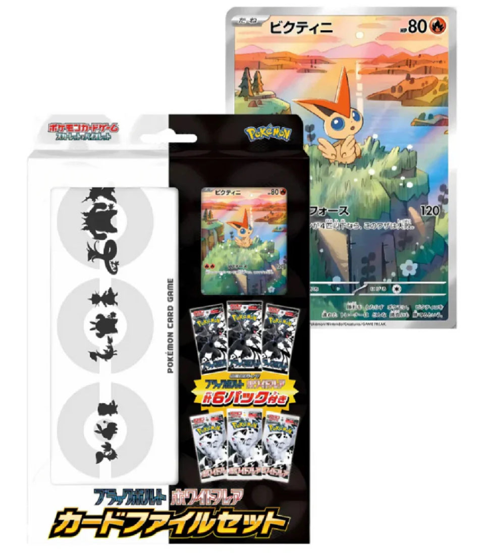 Pokemon Cards - Black Bolt White Flare File Set 6 Pack