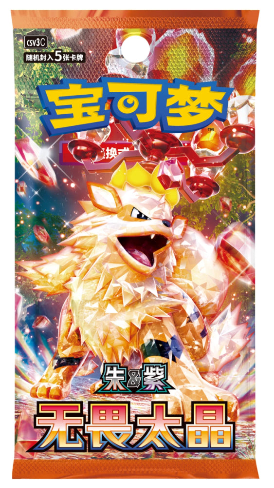 Pokemon Cards - Fearless Terastal Chinese Booster Pack