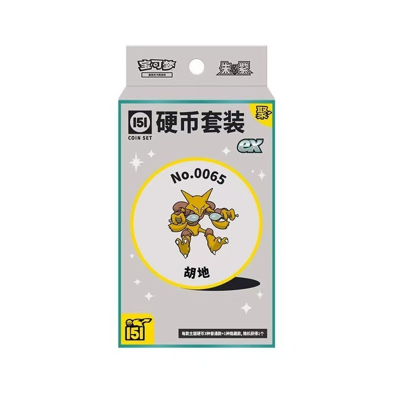Pokemon Cards - Pokemon Collect 151 Hope Coin Set Chinese Random Art