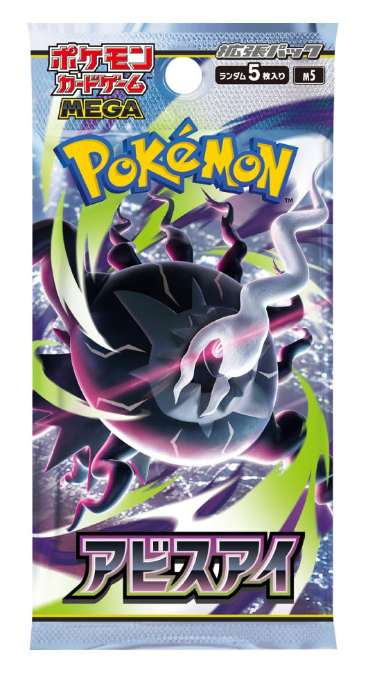 Abyss Eye Pokemon Cards Japanese Booster Pack
