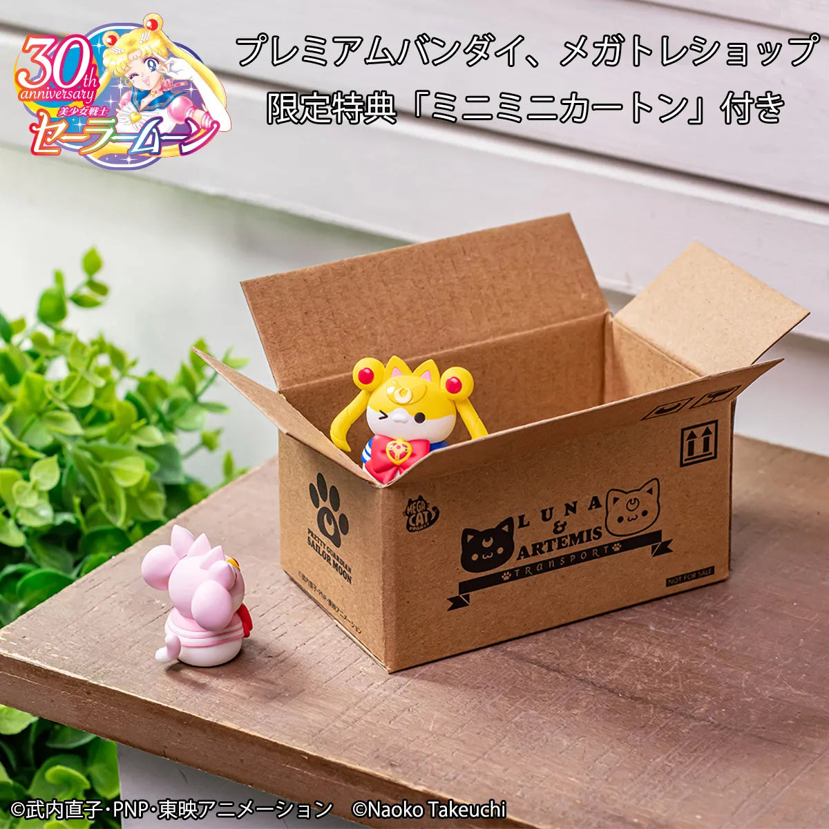 Mega Cat Project Sailor Mewn Vol 2. Pretty Guardian Sailor Moon
