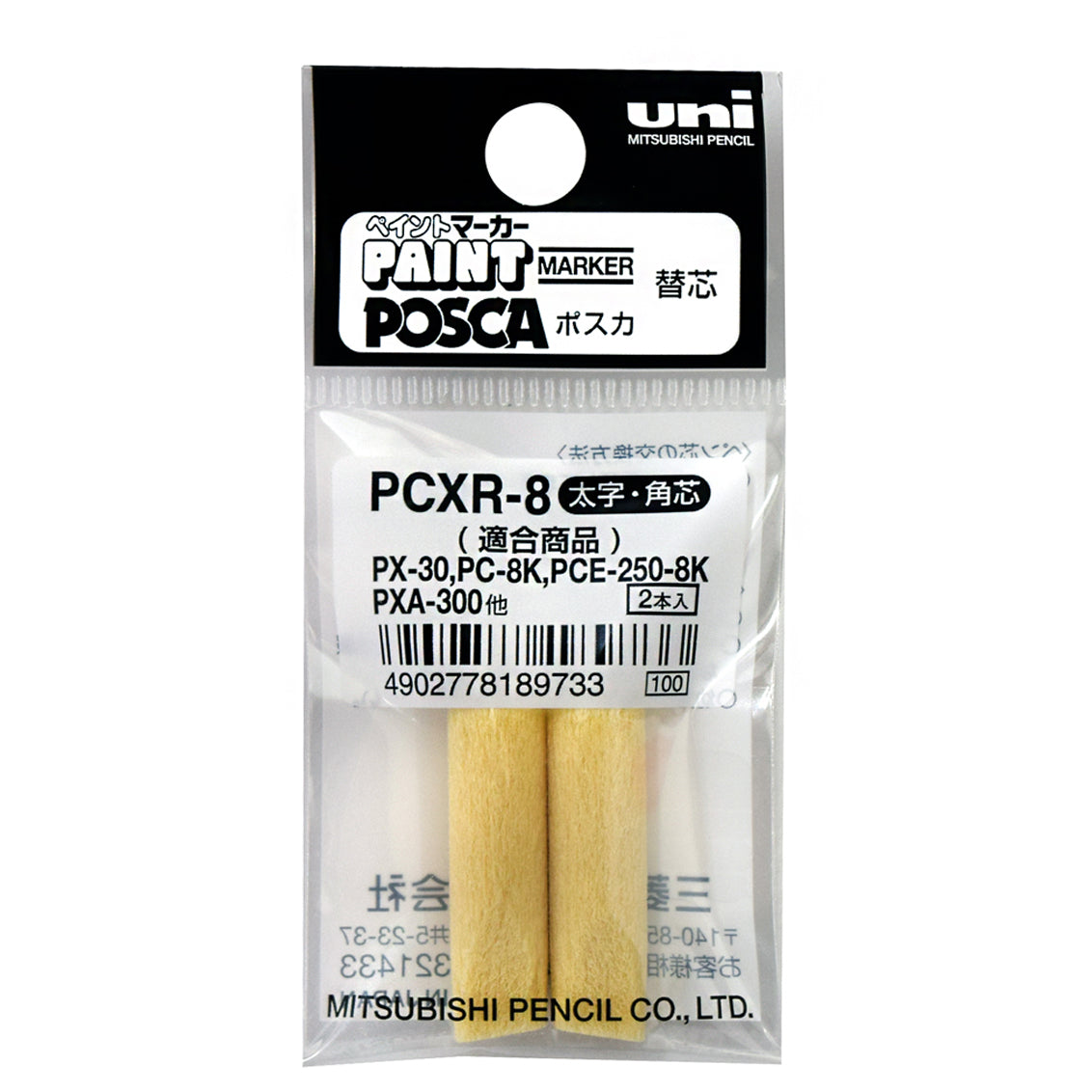 Replacement Tips for Uni Paint PX-30 / Posca PC-8K, Pack of 2 (PCXR-8)