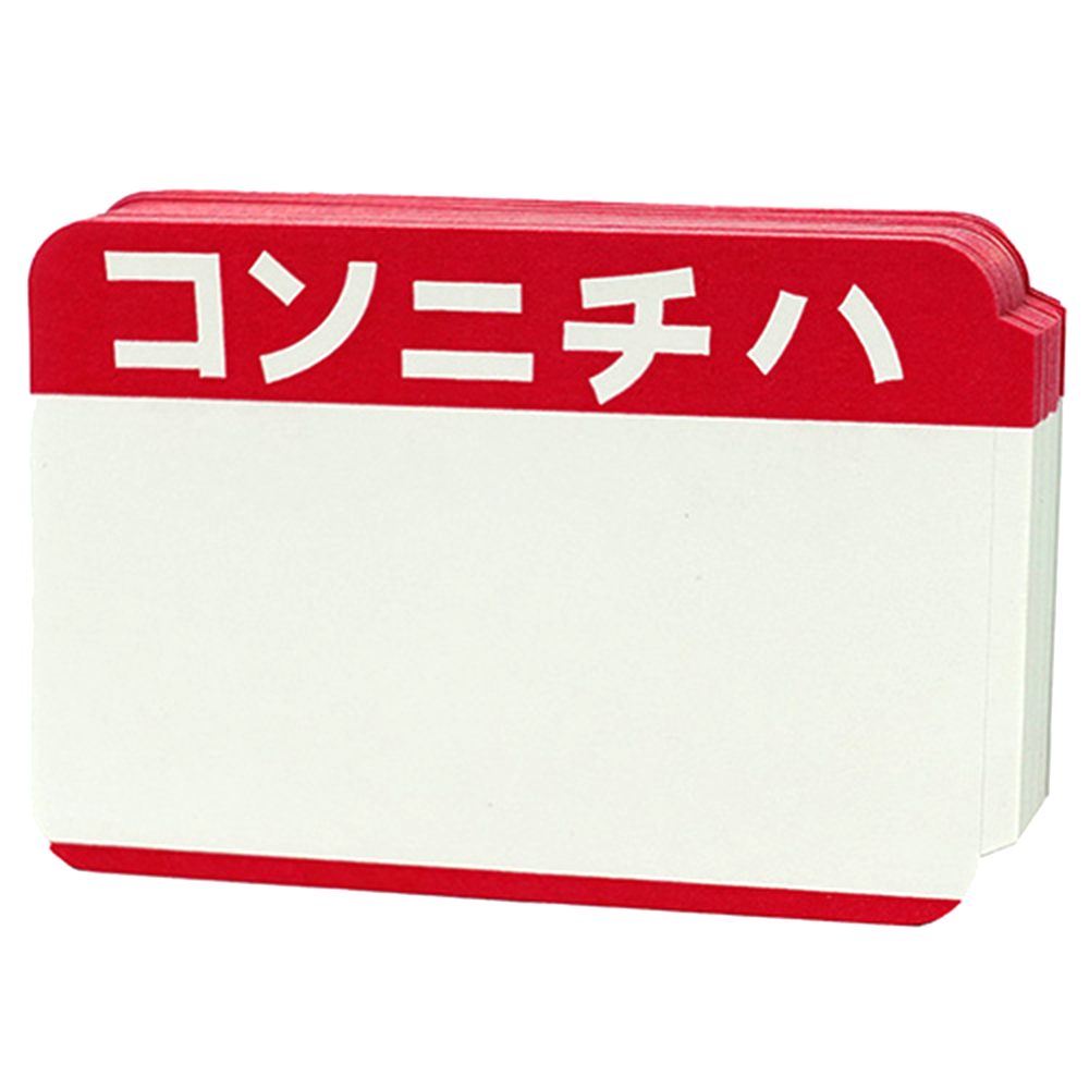 Japanese Hello Blank Stickers Packs